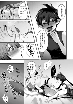 Page 37 of Mukunaru Seijo wa Yami ni Ochiru
