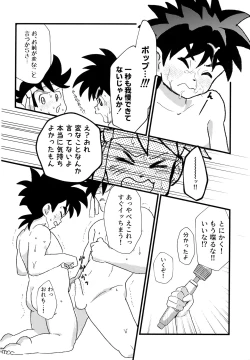 Page 17 of Futari no Raidenma