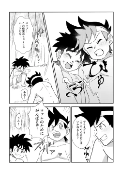 Page 18 of Futari no Raidenma