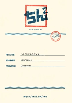 Page 25 of Futari no Raidenma