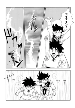 Page 2 of Futari no Raidenma