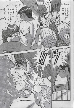 Page 141 of COMIC JUMBO 1995-10