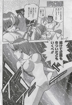 Page 142 of COMIC JUMBO 1995-10