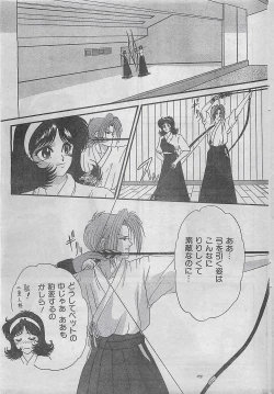 Page 149 of COMIC JUMBO 1995-10