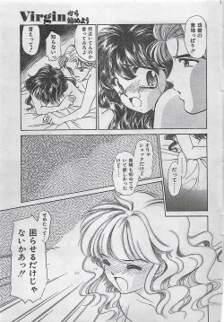 Page 171 of COMIC JUMBO 1995-10