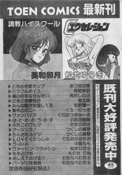 Page 177 of COMIC JUMBO 1995-10