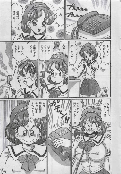 Page 181 of COMIC JUMBO 1995-10