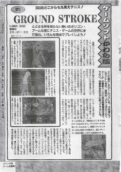 Page 205 of COMIC JUMBO 1995-10