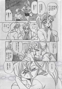 Page 31 of COMIC JUMBO 1995-10