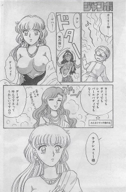 Page 62 of COMIC JUMBO 1995-10