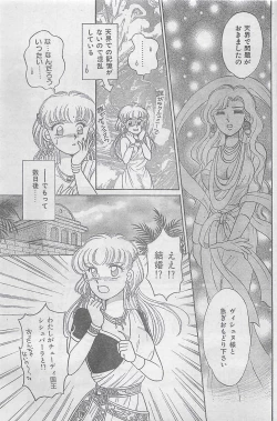 Page 63 of COMIC JUMBO 1995-10