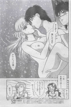 Page 71 of COMIC JUMBO 1995-10