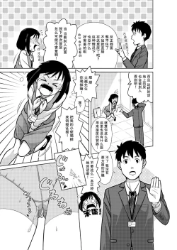 Page 13 of Omorashi Pinch! Elevator