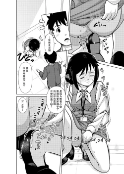 Page 20 of Omorashi Pinch! Elevator