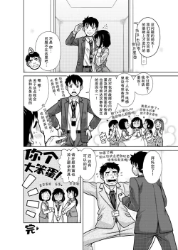 Page 28 of Omorashi Pinch! Elevator