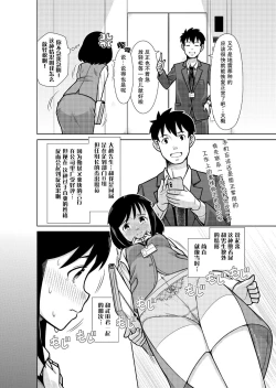 Page 8 of Omorashi Pinch! Elevator