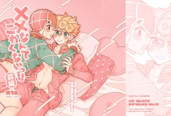 Page 1 of XX Nante Kowaku Nai! Zenpen