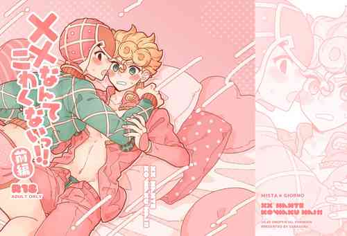 Download XX Nante Kowaku Nai! Zenpen