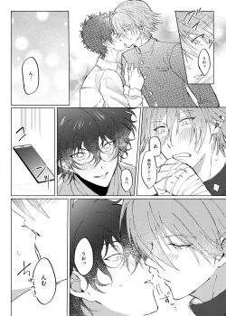 Page 10 of Stuck on you