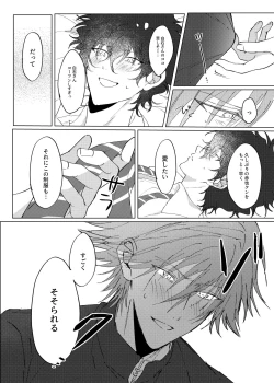 Page 16 of Stuck on you