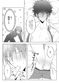 Page 18 of Stuck on you