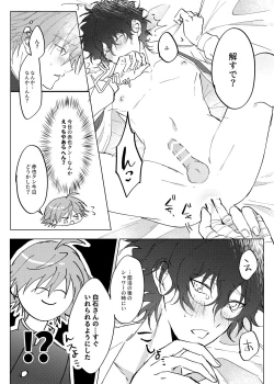 Page 19 of Stuck on you