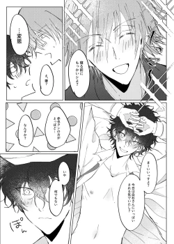 Page 31 of Stuck on you