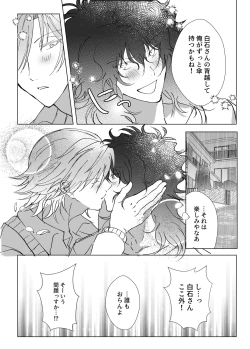 Page 19 of Kimi to Zutto Niji o Miyou.