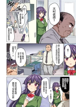 Page 13 of Chizuru-chan Kaihatsu Nikki Zenpen