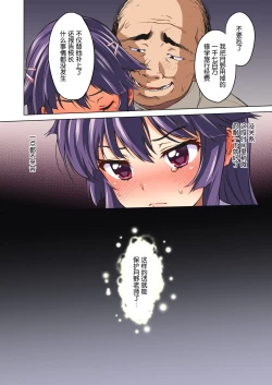 Page 39 of Chizuru-chan Kaihatsu Nikki Zenpen