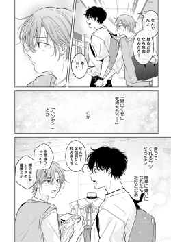 Page 12 of Seitenkan Appli no Tadashii Tsukaikata