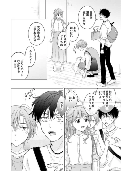 Page 14 of Seitenkan Appli no Tadashii Tsukaikata