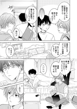 Page 15 of Seitenkan Appli no Tadashii Tsukaikata