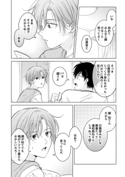 Page 16 of Seitenkan Appli no Tadashii Tsukaikata