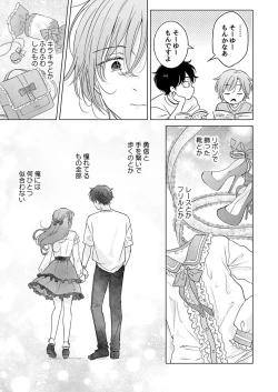 Page 17 of Seitenkan Appli no Tadashii Tsukaikata