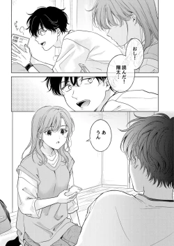Page 19 of Seitenkan Appli no Tadashii Tsukaikata