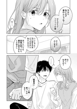 Page 24 of Seitenkan Appli no Tadashii Tsukaikata