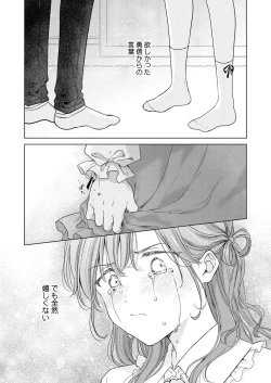 Page 26 of Seitenkan Appli no Tadashii Tsukaikata