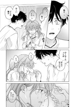 Page 27 of Seitenkan Appli no Tadashii Tsukaikata