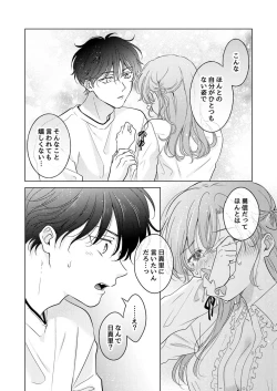 Page 28 of Seitenkan Appli no Tadashii Tsukaikata
