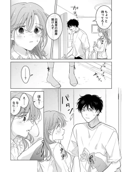 Page 30 of Seitenkan Appli no Tadashii Tsukaikata