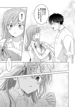 Page 31 of Seitenkan Appli no Tadashii Tsukaikata