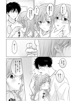 Page 36 of Seitenkan Appli no Tadashii Tsukaikata