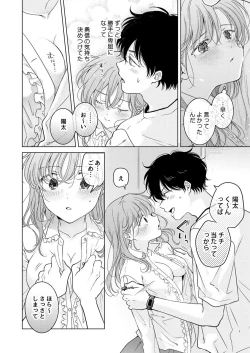 Page 38 of Seitenkan Appli no Tadashii Tsukaikata