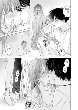Page 41 of Seitenkan Appli no Tadashii Tsukaikata