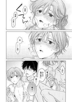 Page 68 of Seitenkan Appli no Tadashii Tsukaikata