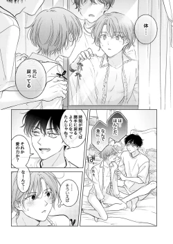 Page 69 of Seitenkan Appli no Tadashii Tsukaikata