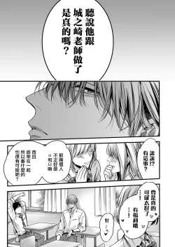 Page 54 of anta wa ore no omegadaro | 你是我的Omega吧 1-2