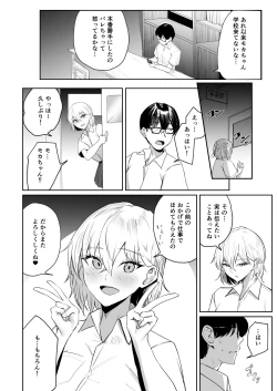 Page 18 of Sei Chishiki 0 no Doukyuusei ni Ore no Onanii o Mi rareta Kekka…