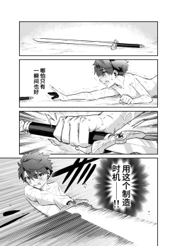 Page 16 of Tsuyotsuyo Mazoku no Oneekun ga Haiboku Shite Kawaigarareru Hanashi